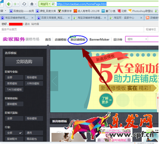 淘寶店鋪裝修 淘寶店鋪裝修