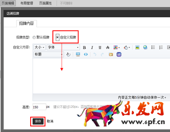 淘寶店鋪裝修 淘寶店鋪裝修