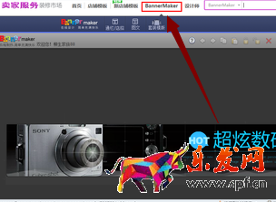 淘寶店鋪裝修 淘寶店鋪裝修