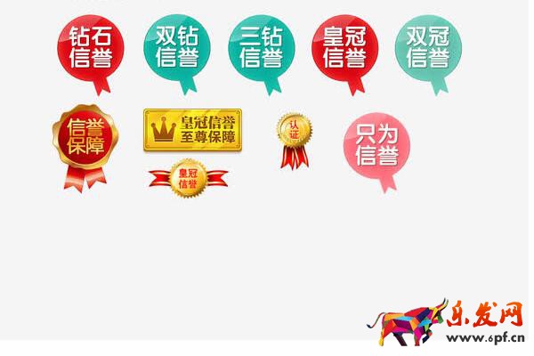 淘寶信譽怎么提升?有哪些方法? 淘寶信譽怎么提升?有哪些方法?