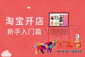 淘寶開店流量指的是什么?能帶給店鋪帶來好處嗎?.png 淘寶開店流量指的是什么?能帶給店鋪帶來好處嗎?.png