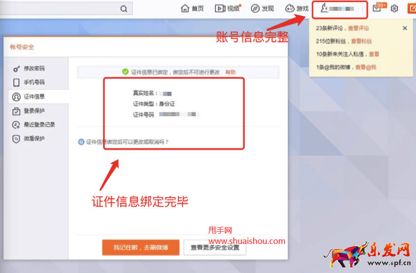 淘寶男裝iFashion+優(yōu)質(zhì)紅人招商