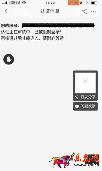 淘寶子賬號(hào)怎么登陸:完成這六個(gè)步驟才能登陸,淘寶