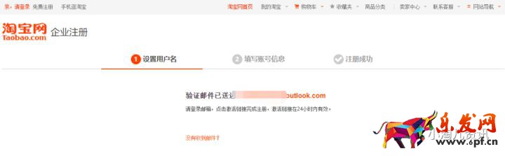 淘寶人生攻略:不用手機號,如何注冊淘寶小號