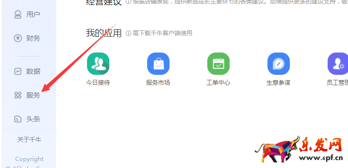 打開服務(wù)市場