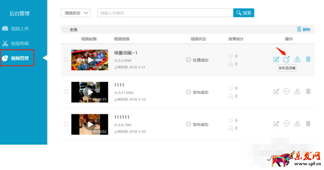 淘寶店店鋪怎么在詳情頁放視頻