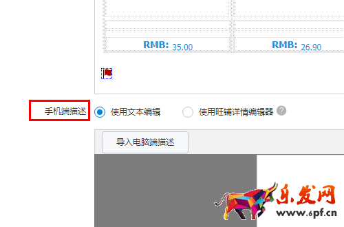 怎樣在淘寶,天貓手機端詳情頁批量添加圖片