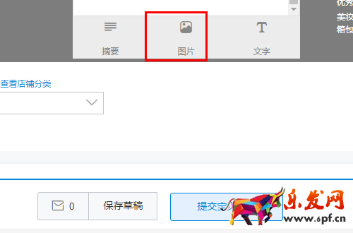 怎樣在淘寶,天貓手機端詳情頁批量添加圖片