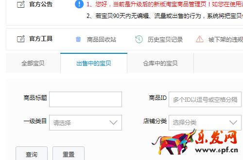 怎樣在淘寶,天貓手機端詳情頁批量添加圖片