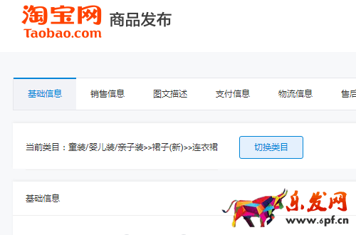 怎樣在淘寶,天貓手機端詳情頁批量添加圖片