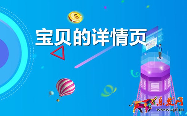 淘寶手機端詳情頁生成方法？為什么手機版沒有圖片？