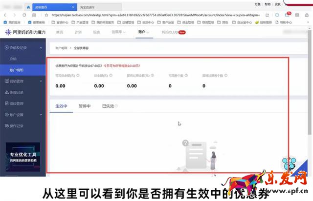 千牛免費(fèi)推廣軟件有哪些，千牛的營銷推廣在哪里？