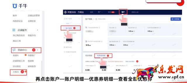 千牛免費(fèi)推廣軟件有哪些，千牛的營銷推廣在哪里？
