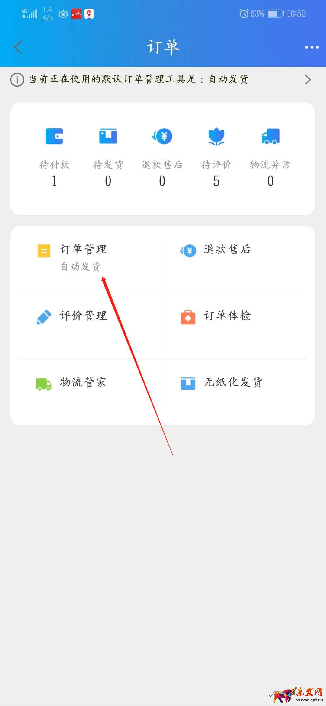 千牛手工訂單怎么使用（淘寶產品數據分析工具）