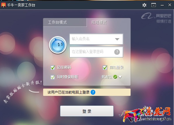 怎樣使用千牛普云交易管理