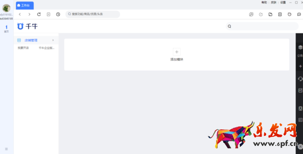 千牛工作臺子賬號收不到消息怎么辦_怎么訂閱消息