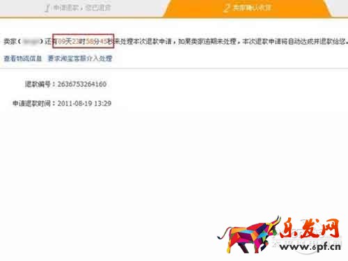 淘寶退貨流程教程_確認提交