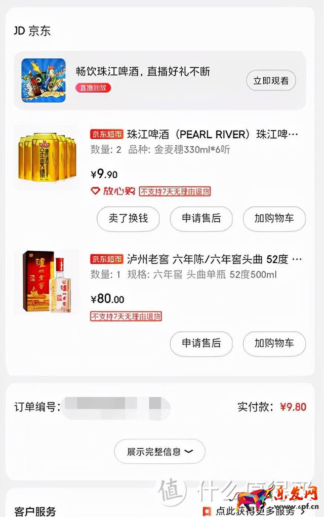 淘寶搶購技巧（淘寶怎么刷新頁面搶購）