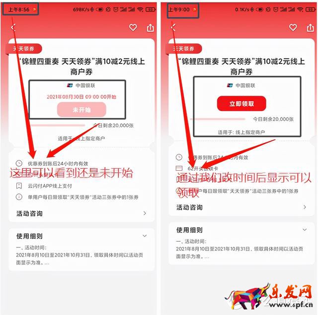 淘寶搶購技巧（淘寶怎么刷新頁面搶購）