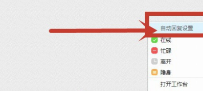 《千牛》怎么設(shè)置自動回復