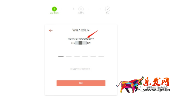 跨境電商Shopee(蝦皮)注冊入駐流程2021年最新版(圖文超詳解)