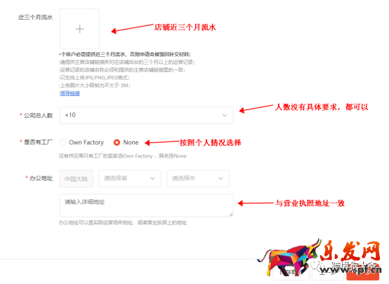 跨境電商Shopee(蝦皮)注冊入駐流程2021年最新版(圖文超詳解)
