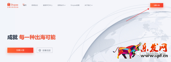 跨境電商Shopee(蝦皮)注冊入駐流程2021年最新版(圖文超詳解)