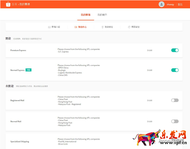 shopee開店入駐詳細流程及圖文教程