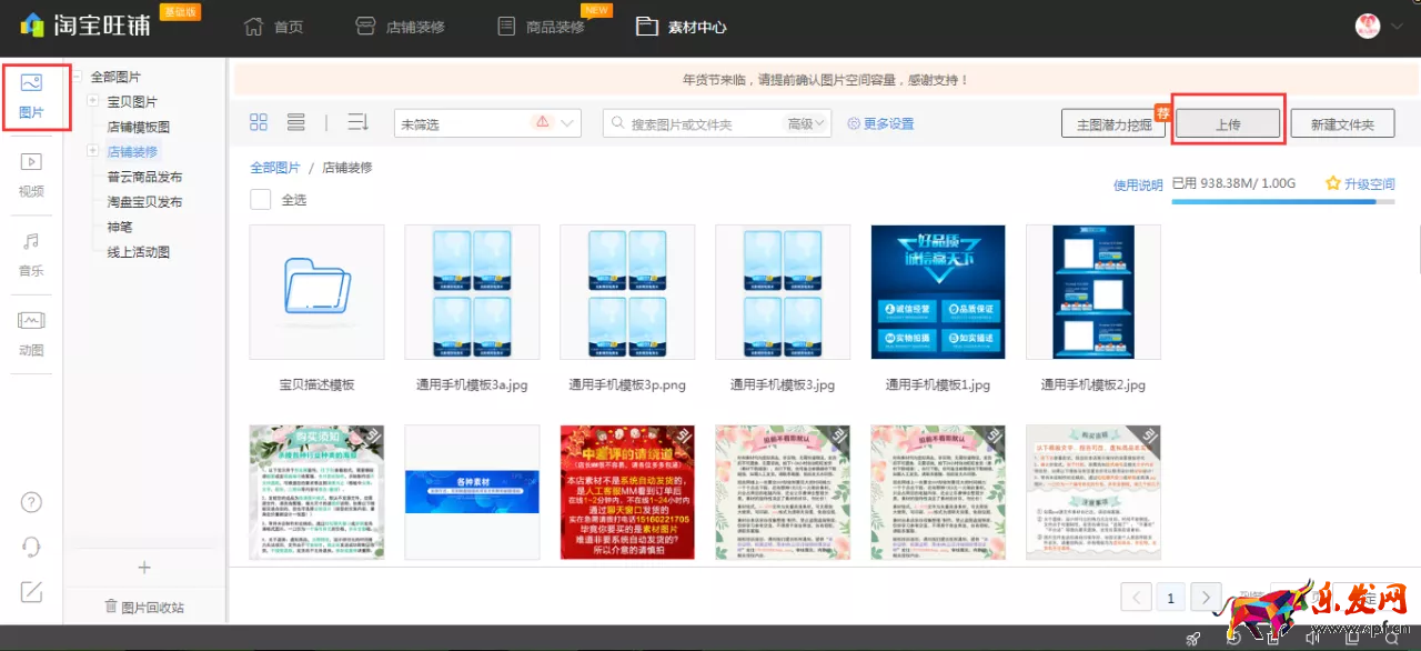 手機淘寶店鋪首頁裝修教程(裝修店鋪的具體流程)