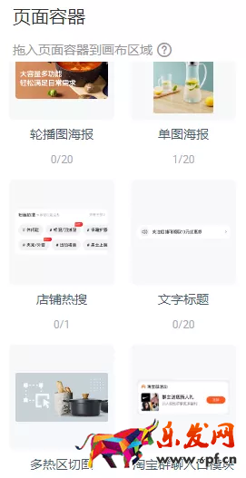 手機淘寶店鋪首頁裝修教程(裝修店鋪的具體流程)