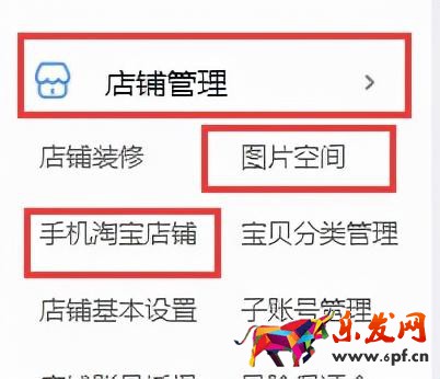 手機淘寶店鋪首頁裝修教程(裝修店鋪的具體流程)