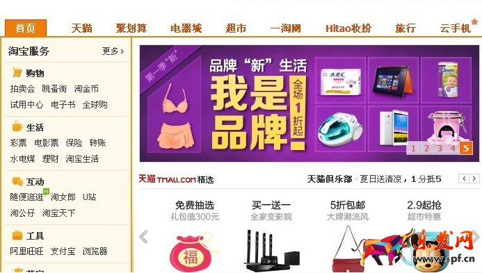 淘寶綁定了手機(jī)的會員名忘記手機(jī)無法重新使用怎么辦