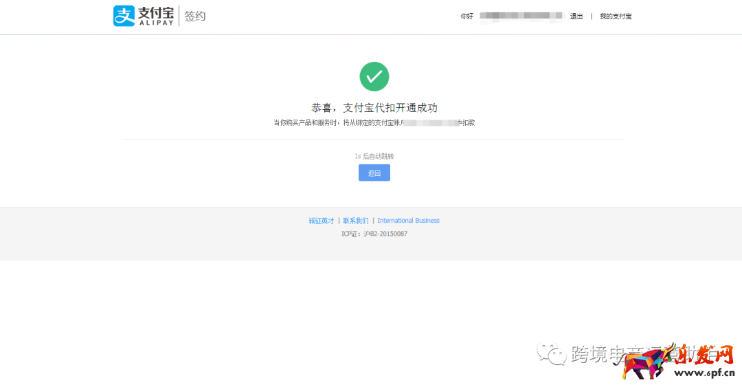 lazada開店交保證金!最新lazada開店條件及收費標準