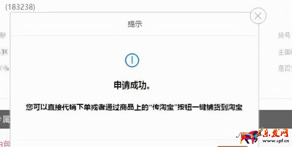 淘寶代銷流程具體怎么弄（網(wǎng)店代銷的操作步驟）