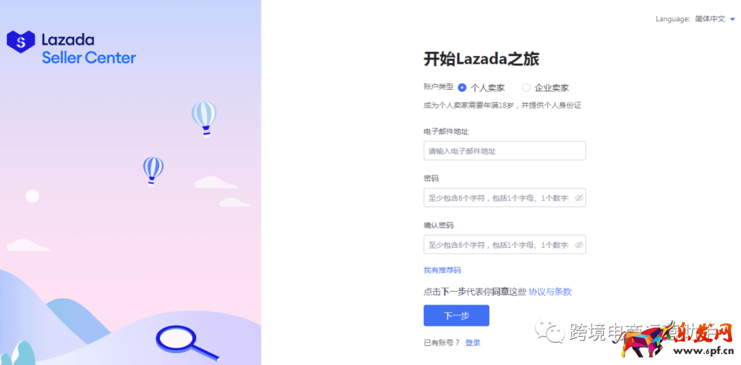 Lazada泰國本土店怎么開？本土店收費、入駐條件及物流發貨詳解