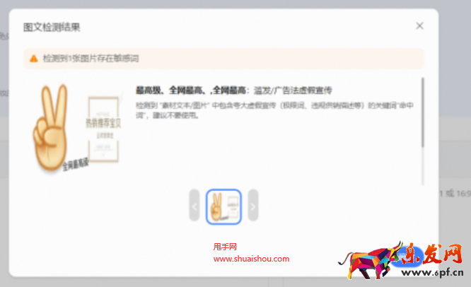 淘寶官方免費素材檢測工具