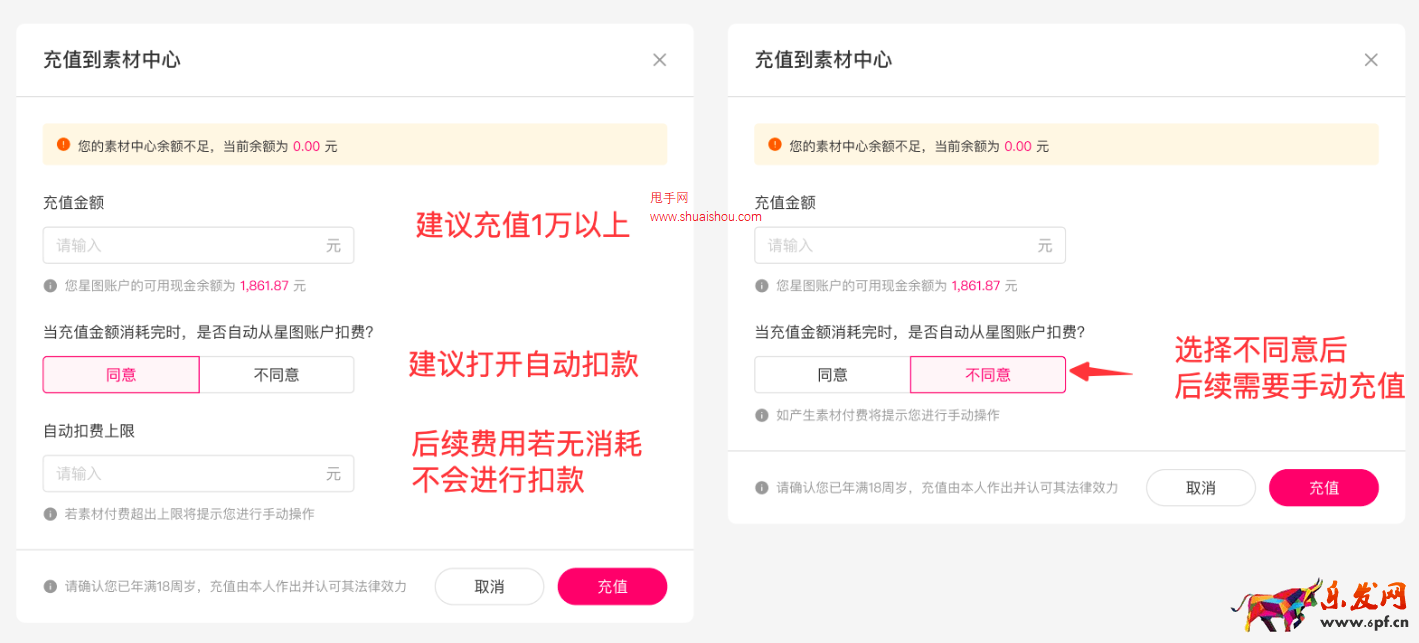 抖音巨量星圖素材集市