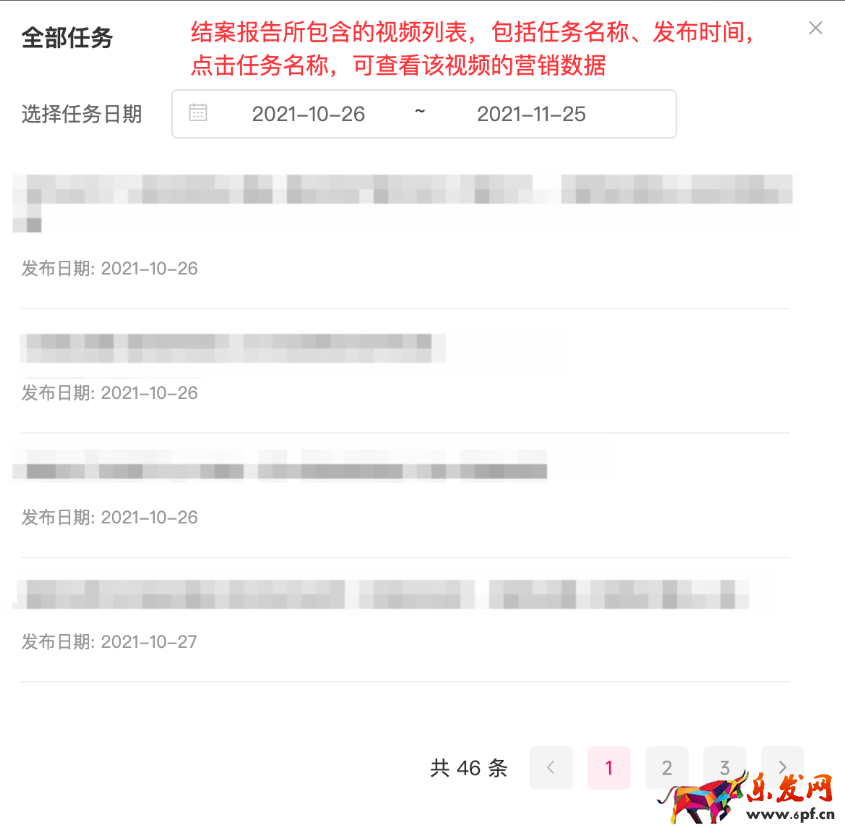 抖音星圖投放結案報告如何生成?