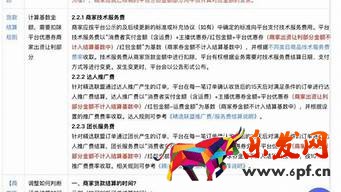 抖音平臺(tái)新人券誰(shuí)承擔(dān)（抖音新人券是商家還是平臺(tái)承擔(dān)）