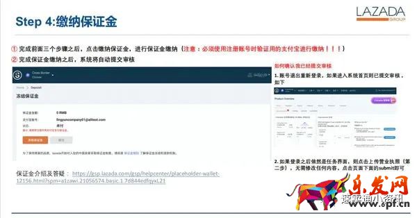 Lazada入駐條件新政策：繳納3千保證金，新老賣家須知！