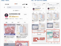 快手品牌店鋪分銷商品將在店鋪頁沉底！