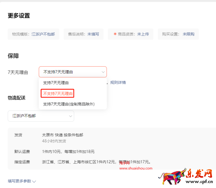 視頻號小店平臺服務