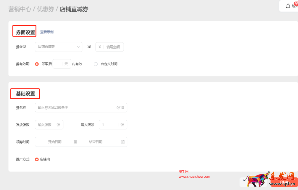 視頻號小店營銷中心