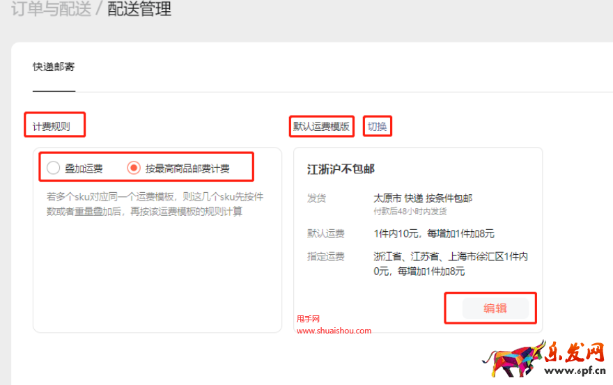 視頻號小店訂單與配送