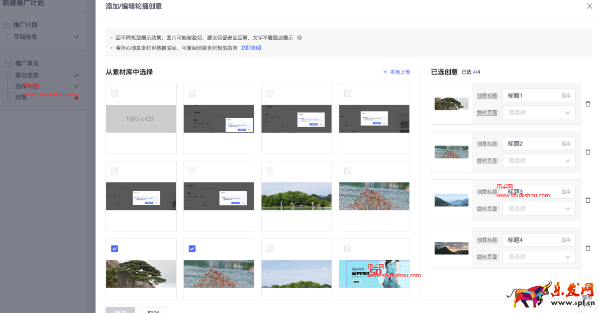 拼多多明星店鋪輪播圖樣式
