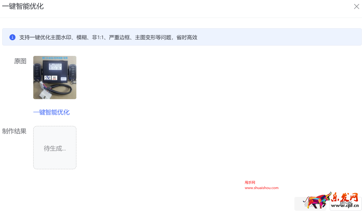 抖音一鍵智能優(yōu)化