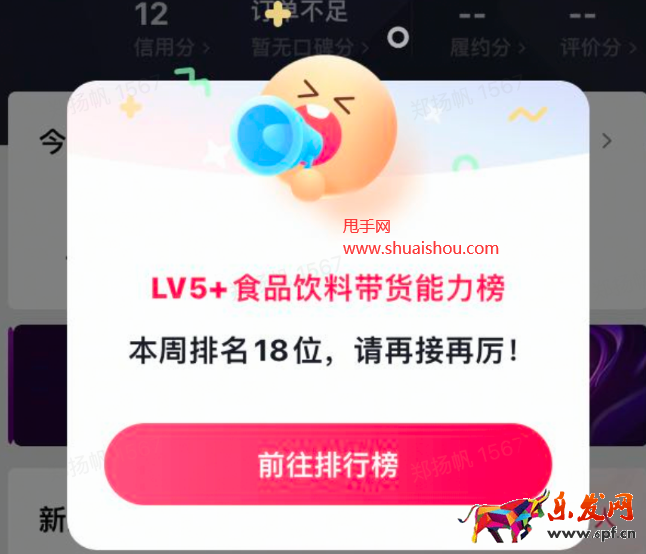 抖音電商達人排行榜