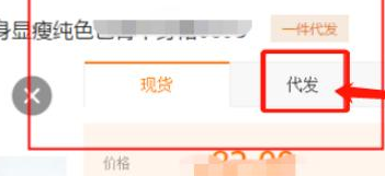 淘寶怎么做一件代發(fā)？需要注意哪些問題？