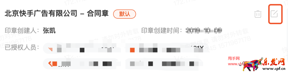 快手創作者服務平臺對公結算常見問題