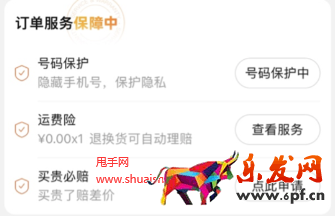 天貓買貴必賠服務規范